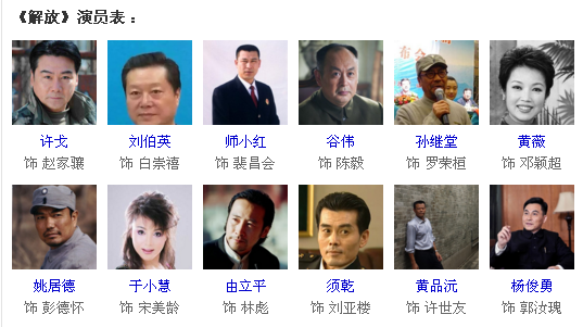 电视剧解放演员科技重塑演艺，开启全新视界之旅