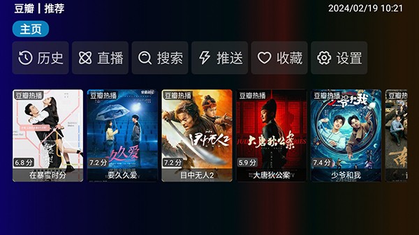 iptv电视直播APP下载,IPTV电视直播APP下载，开启您的智能观看体验