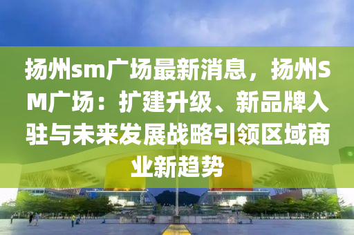 最新入驻，开启全新美好生活篇章！