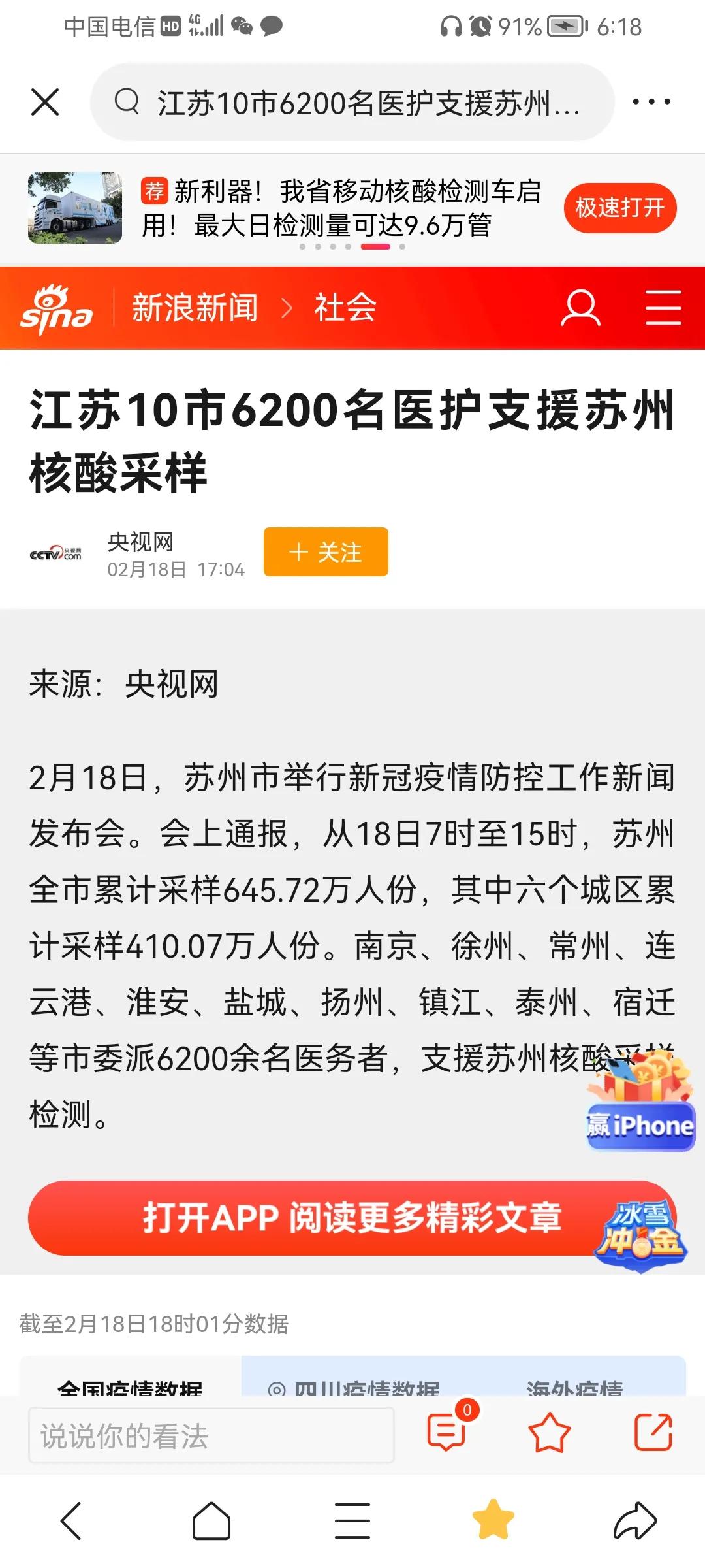 苏州最新报道，掌握信息获取与解读的步骤指南