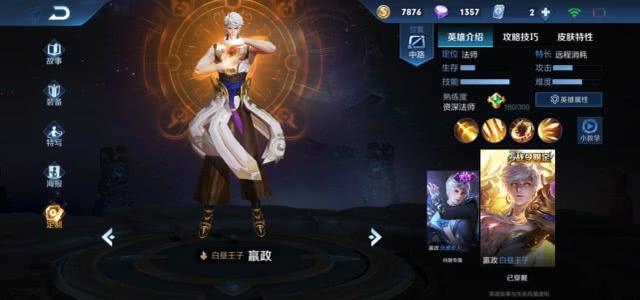 嬴政最新改版震撼登场！