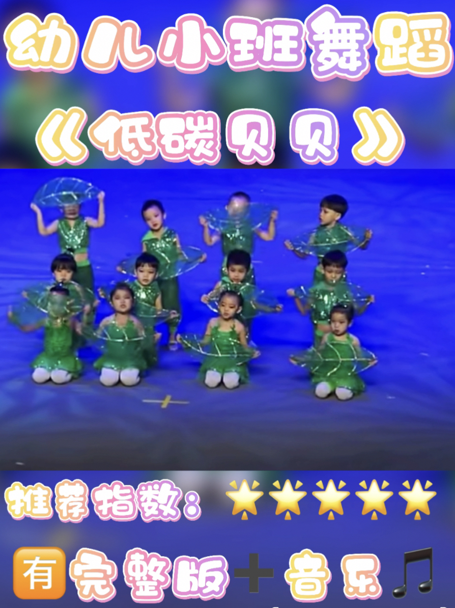 最新幼儿舞蹈2025小班，舞蹈教育的观点探讨