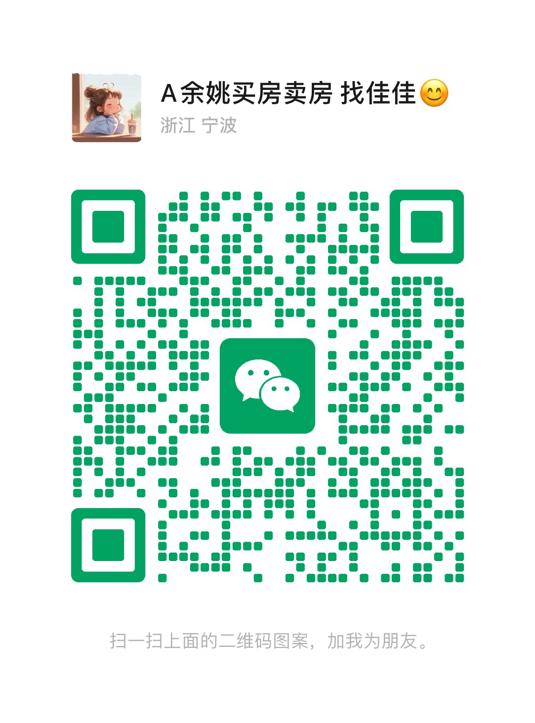 余姚最新个人房屋出租，家园变迁与成就感的源泉