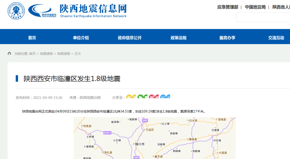 西安临潼高速最新路况实时更新🚗