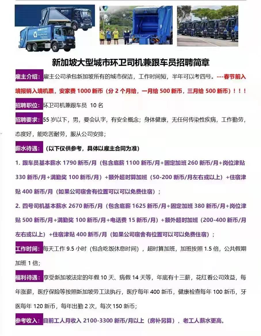 大车司机最新招聘，驾驭未来的机遇与挑战