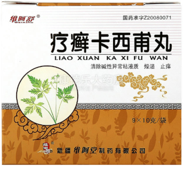 银屑病最新中成药的探秘之旅